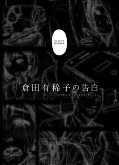 [Ootsuka Mahiro] Kurata Akiko no Kokuhaku - Confissões de Akiko Kurata - Foto 55
