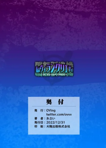 [Obui] Watashi wa Villain Creati | Eu Sou o Vilão Criativo (Boku no Hero Academia) - Foto 34