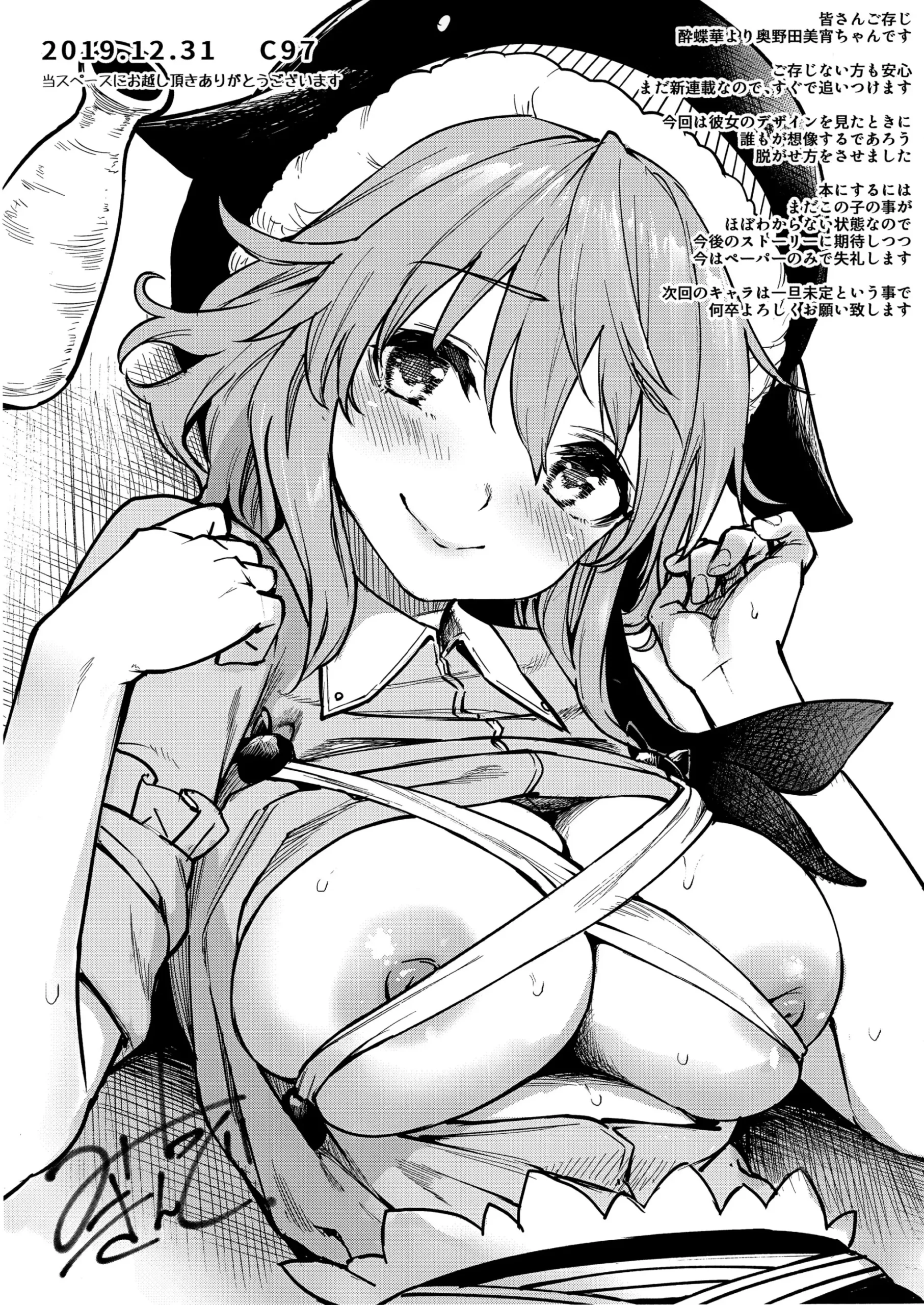 Imagem 27 de 27 - [Michiking] Wachiki wa Aka-chan ni nari Moushita (Touhou Project) - Manga Hentai
