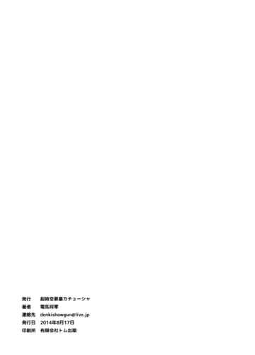 [Denki Shougun] Dorei Kentoushi Rebecca | Escrava Gladiadora Rebecca (One Piece) - Foto 15