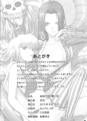[Muten] Hebi Hime-sama to Warui Mushi (One Piece) - Foto 37