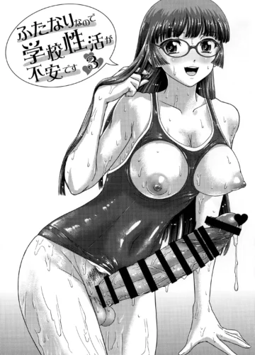 [Dulce-Q] Futanari nanode Gakkou Seikatsu ga Fuan desu 3 | A Vida Escolar De Uma Futanari III - Foto 3