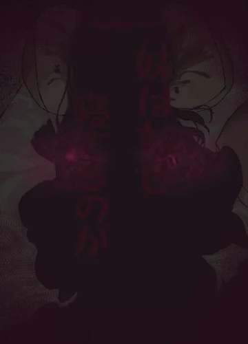 [Noji] Imouto wa Naze Neteru no ka? | Por Que Minha iIrmã Está Dormindo? - Foto 27