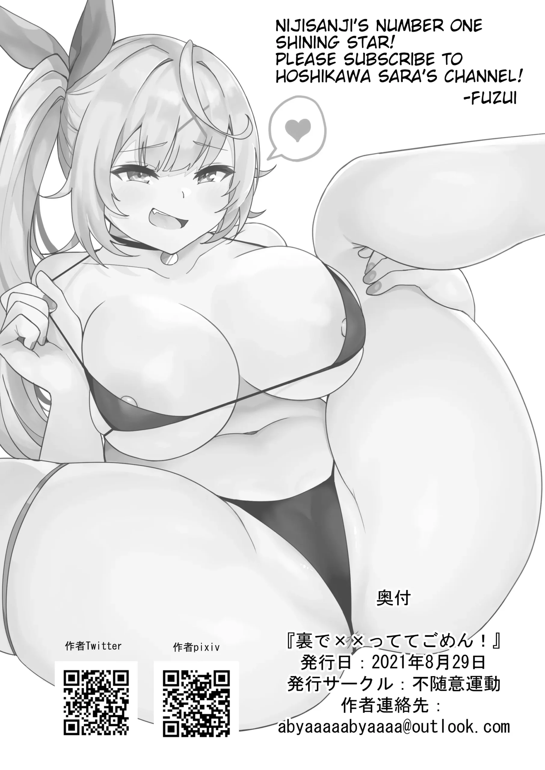 Imagem 23 de 24 - [Fuzui] Ura De Xx Ttete Gomen! W | Desculpe Por Ter XX Nas Suas Costas! - Manga Hentai