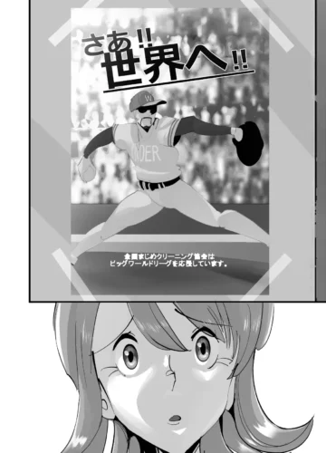 [Side no Stick] Home In Hitozuma 