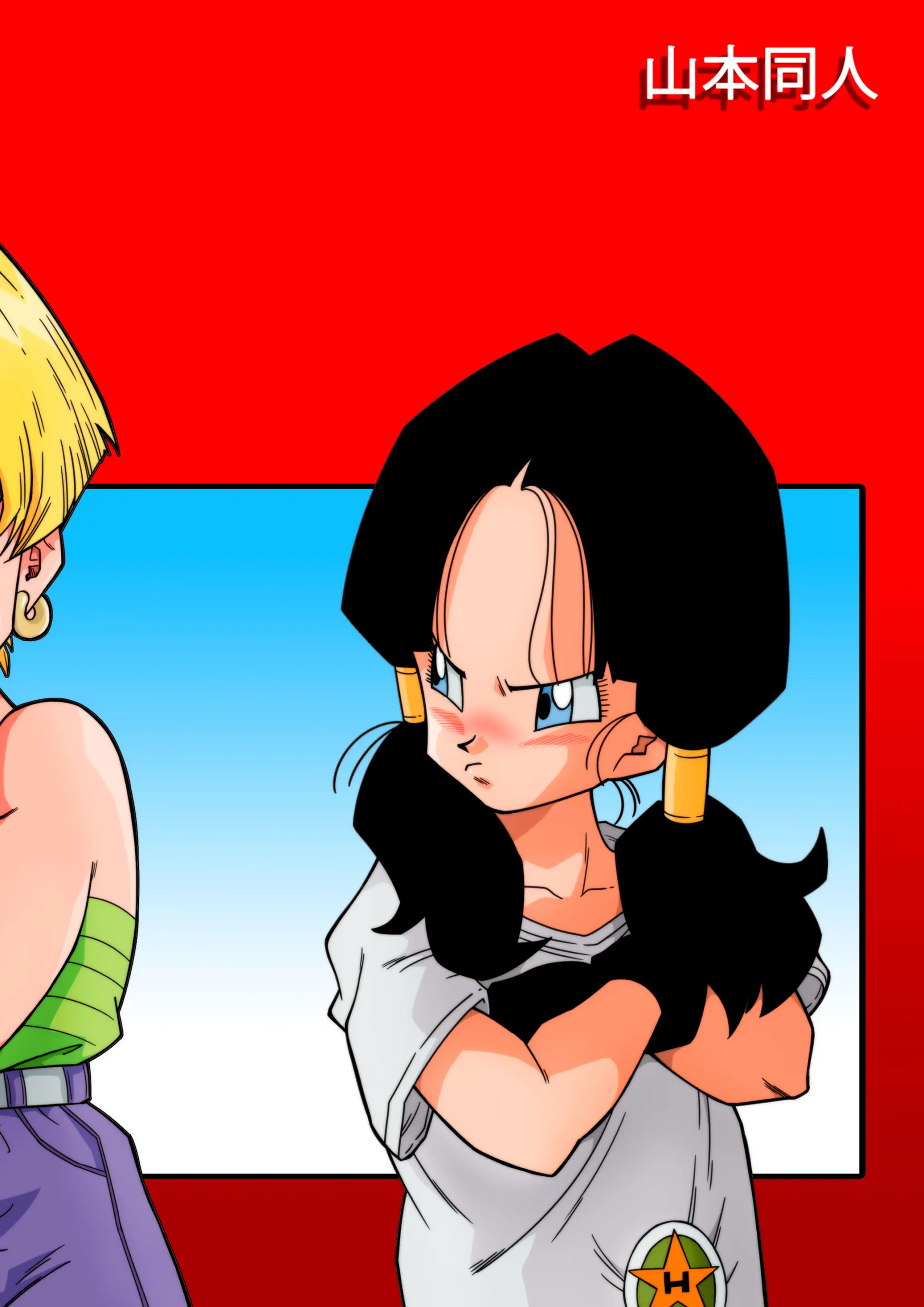 [Yamamoto] LOVE TRIANGLE Z - Gohan, Erasa to Deau (Dragon Ball Z) - Foto 30