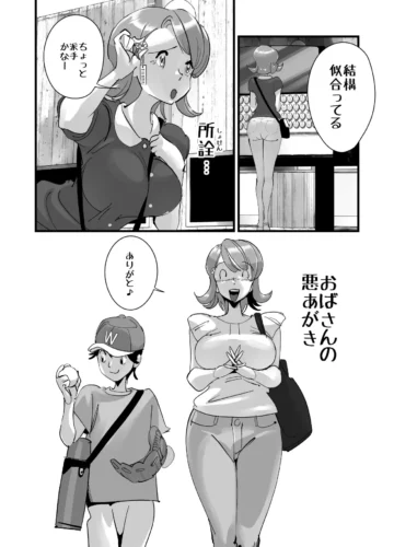 [Side no Stick] Home In Hitozuma 