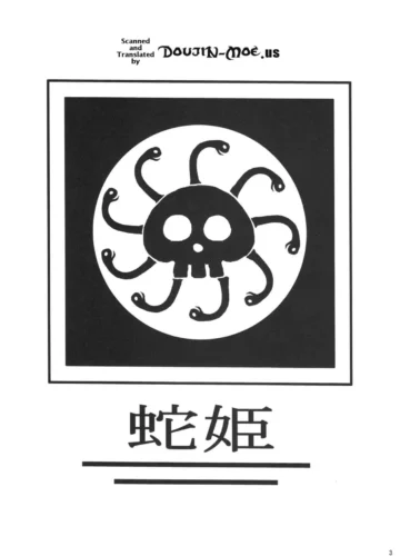[Doluta, Nishimo] NyanNyan Hebihime - Foto 2