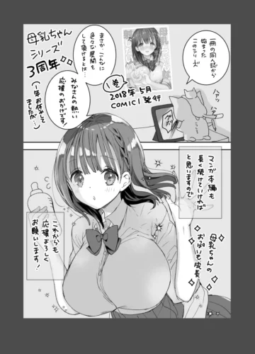 [Hitsuji Takako] Bonyuu-chan wa Dashitai. Soushuuhen 2 [Completo] - Foto 130