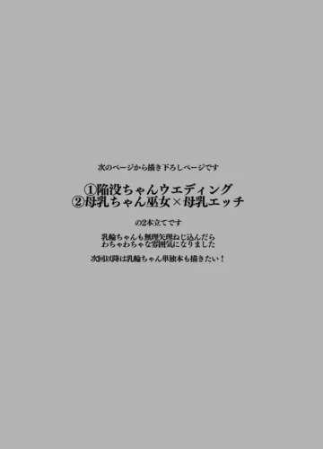 [Hitsuji Takako] Bonyuu-chan wa Dashitai. Soushuuhen 2 [Completo] - Foto 131