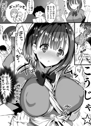[Hitsuji Takako] Bonyuu-chan wa Dashitai. Soushuuhen 2 [Completo] - Foto 144