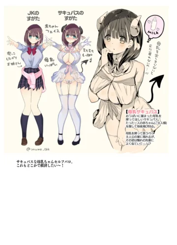 [Hitsuji Takako] Bonyuu-chan wa Dashitai. Soushuuhen 2 [Completo] - Foto 146