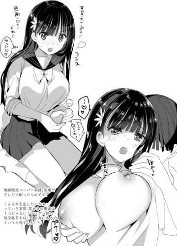 [Hitsuji Takako] Bonyuu-chan wa Dashitai. Soushuuhen 2 [Completo] - Foto 8
