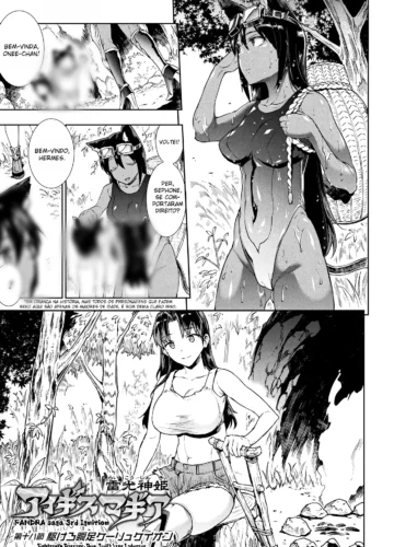 [Erect Sawaru] Raikou Shinki Igis Magia III -PANDRA saga 3rd ignition- Ch. 1-4 - Foto 20