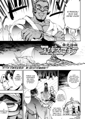 [Erect Sawaru] Raikou Shinki Igis Magia III -PANDRA saga 3rd ignition- Ch. 1-4 - Foto 50