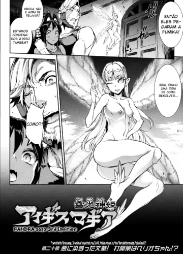 [Erect Sawaru] Raikou Shinki Igis Magia III -PANDRA saga 3rd ignition- Ch. 1-4 - Foto 76