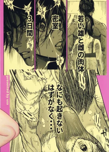 [Nishida, Usa] Koisugi (Golden Kamuy) - Foto 89