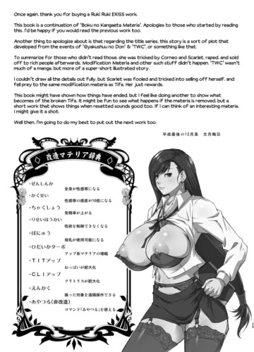 [Fumizuki Misoka] Boku no Kangaeta Materia: Kai (Final Fantasy VII) - Foto 29