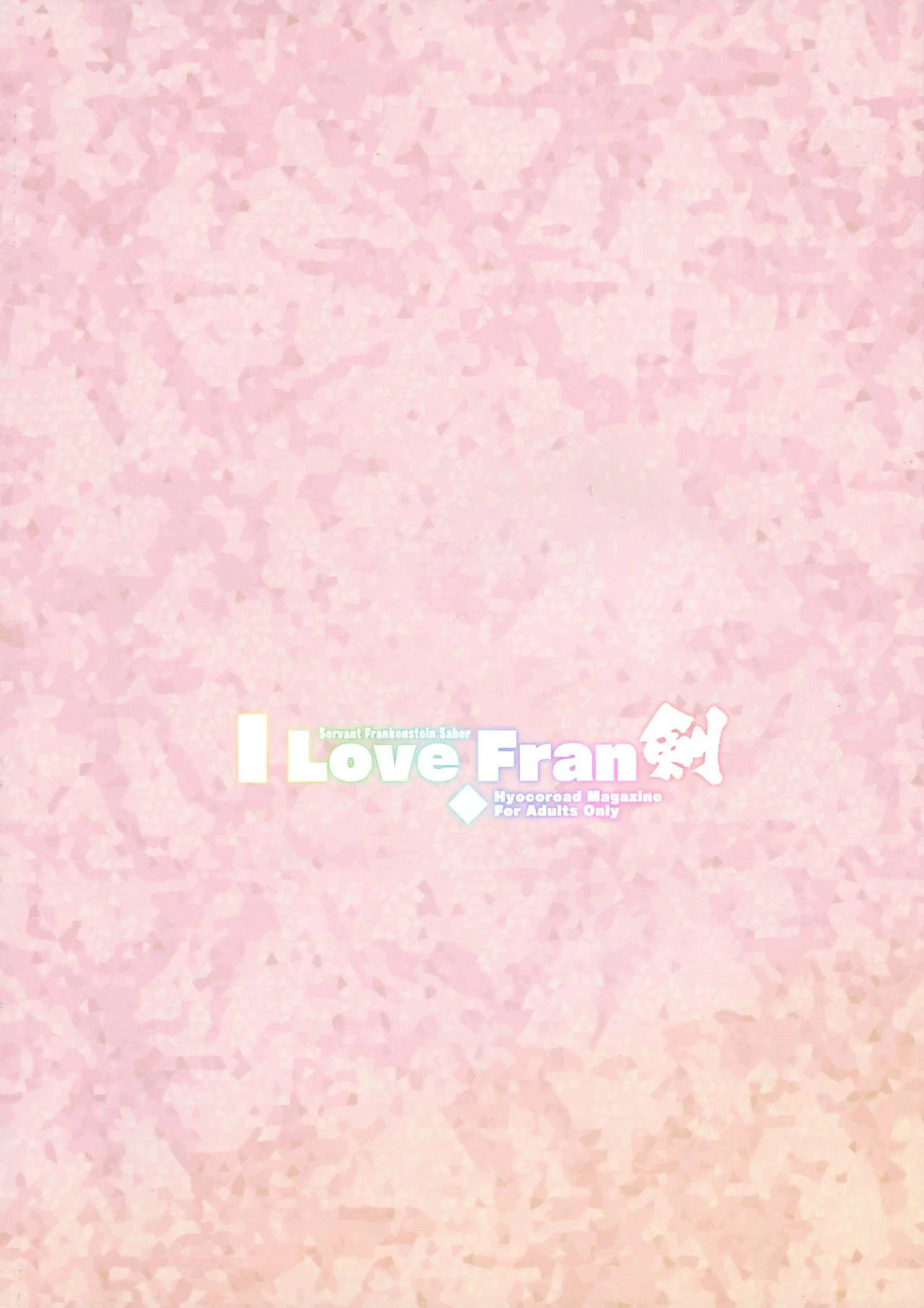 [Hyocorou] I Love Franken (Fate/Grand Order) - Foto 2