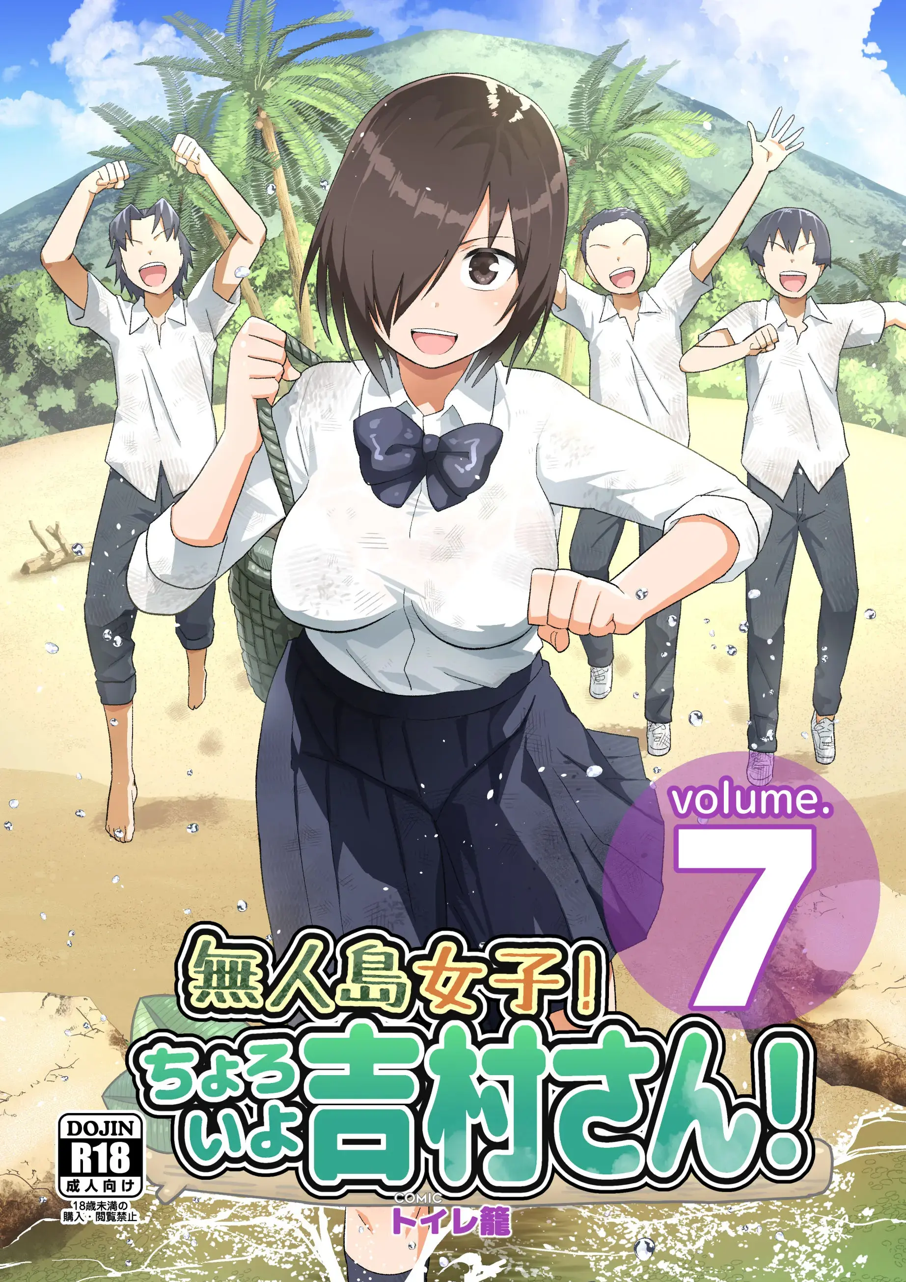 [Toilet Komoru] Presos em uma Ilha Deserta 7 | Mujintou JK! Choroi yo Yoshimura-san! Volume. 7 - Foto 1