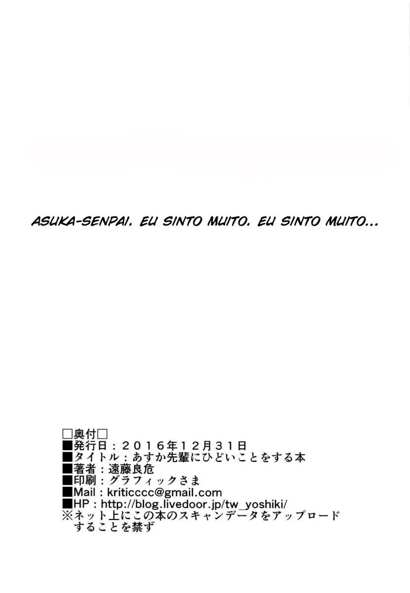 [Endo Yoshiki] Uma História Sobre Fazendo Coisas Cruéis com a Senpai (Hibike! Euphonium) - Foto 21