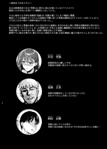 [Ame Arare] Toshoshitsu No Kanojo 2 ~Seiso Na Kimi Ga Ochiru Made~ - Foto 3