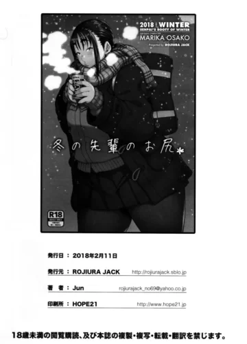 [Jun] O Rabão da Senpai no Inverno - Foto 26