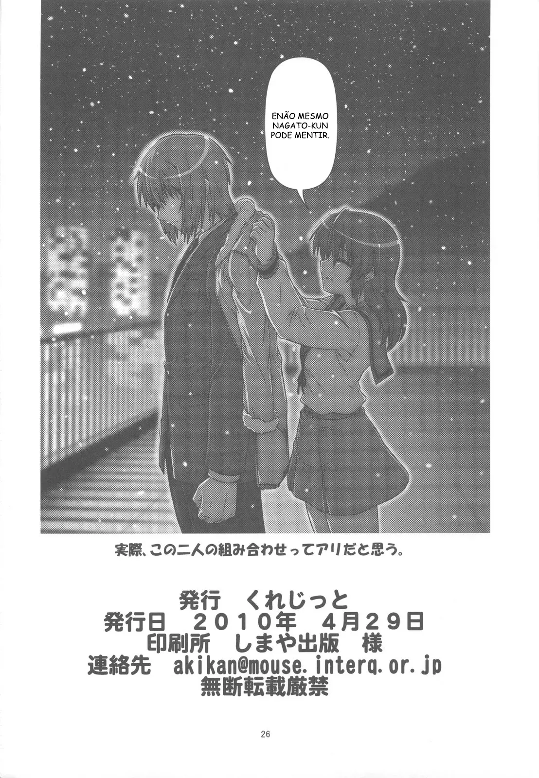 [Akikan] O Desaparecimento de Kyonko (The Melancholy of Haruhi Suzumiya) - Foto 25