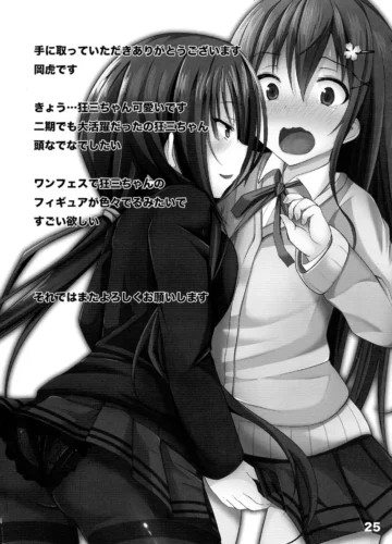 [Okatora] Eu Anseio por Você, Shidou-san (Date A Live) - Foto 25