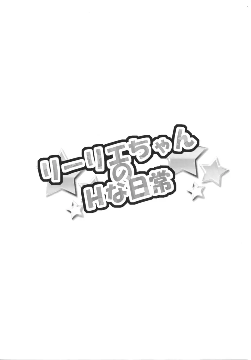 [Washizuka Sho] O Cotidiano Pervertido da Lillie-chan (Pokémon Sun and Moon) - Foto 4