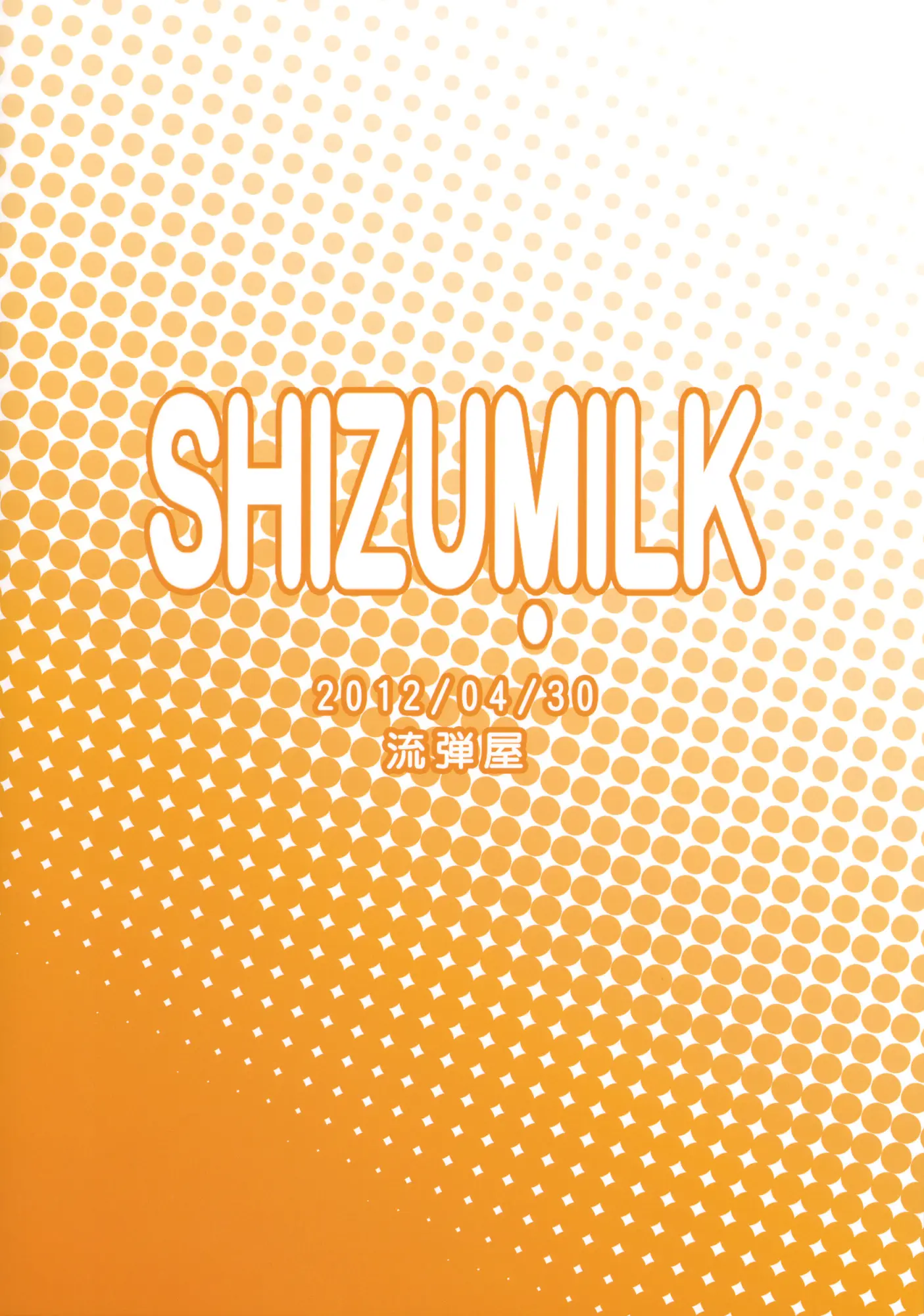 [BANG-YOU] SHIZUMILK (THE IDOLM@STER CINDERELLA GIRLS) - Foto 17