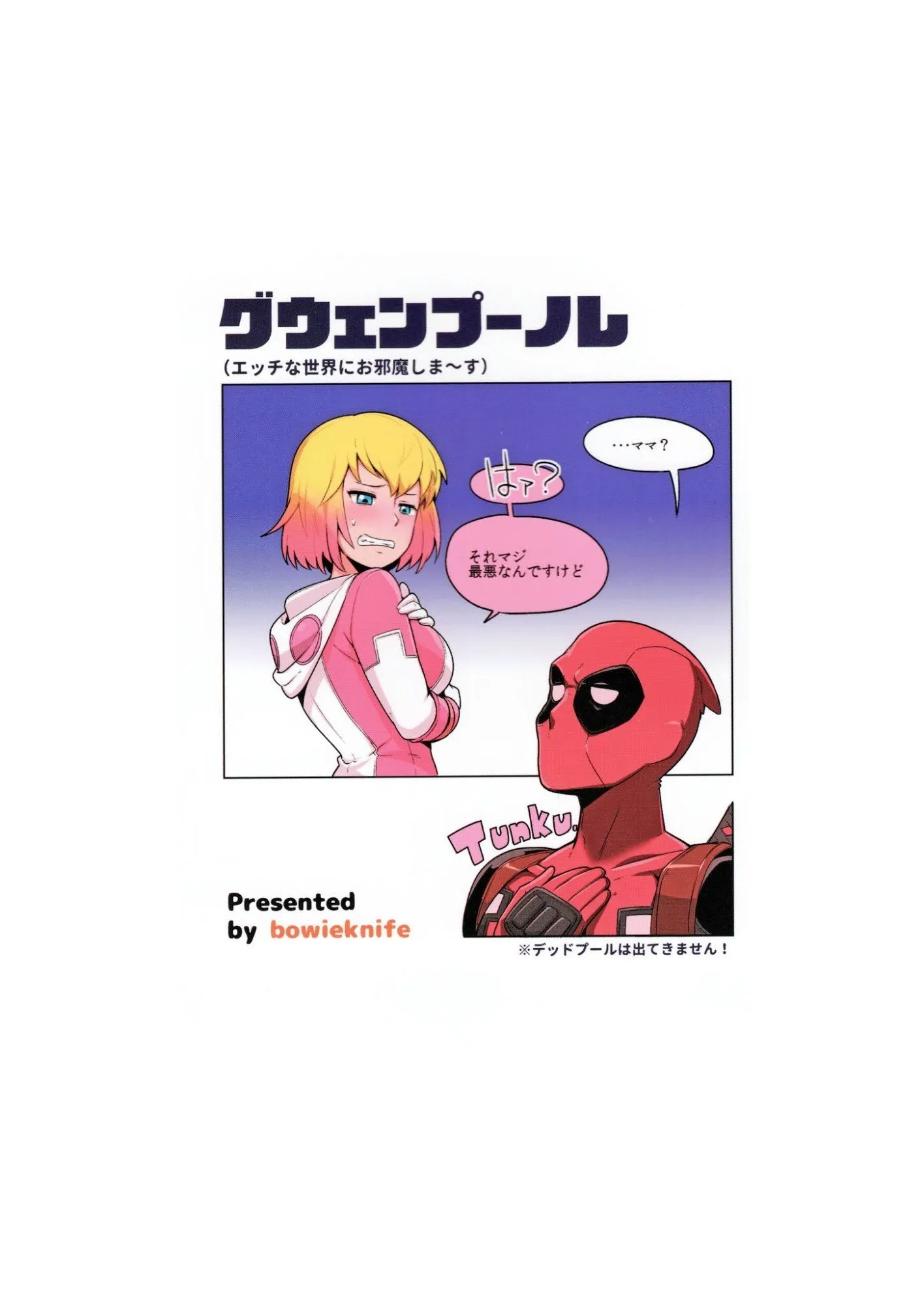 [Bowieknife] Gwenpool Visitando um Mundo Pervertido - Foto 26