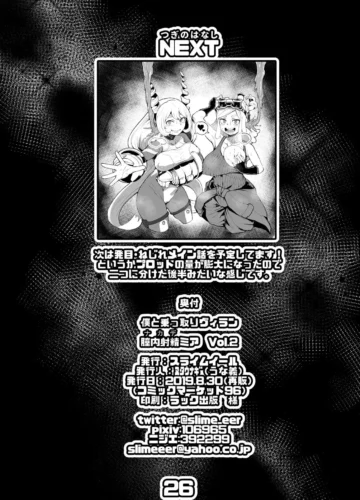 [Nutaunagi] Boku To Nottori Villain Nakademia Vol. 2 (Boku no Hero Academia) - Foto 25