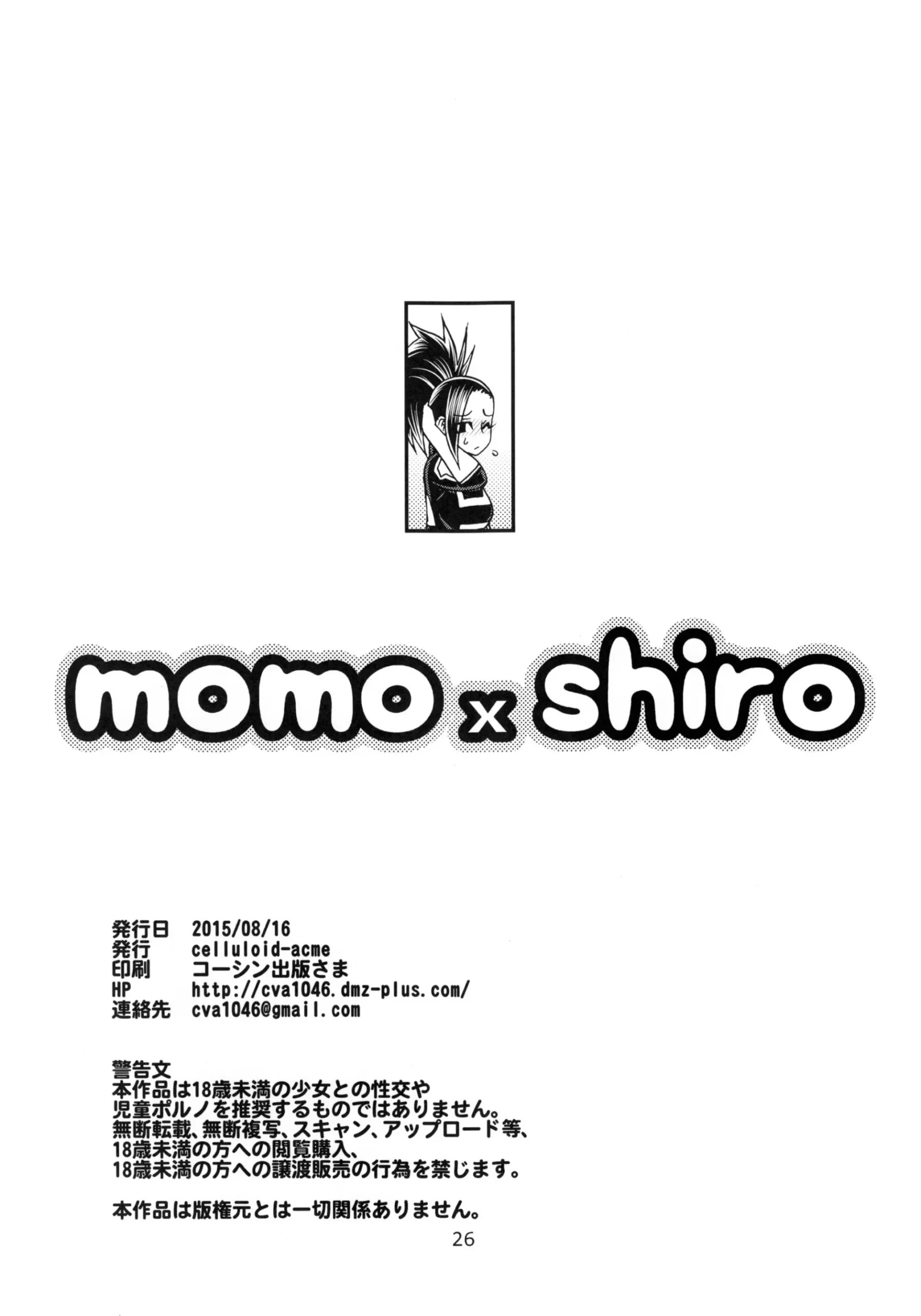 [Chiba Toshirou] Momo X Shiro (My Hero Academia) - Foto 24