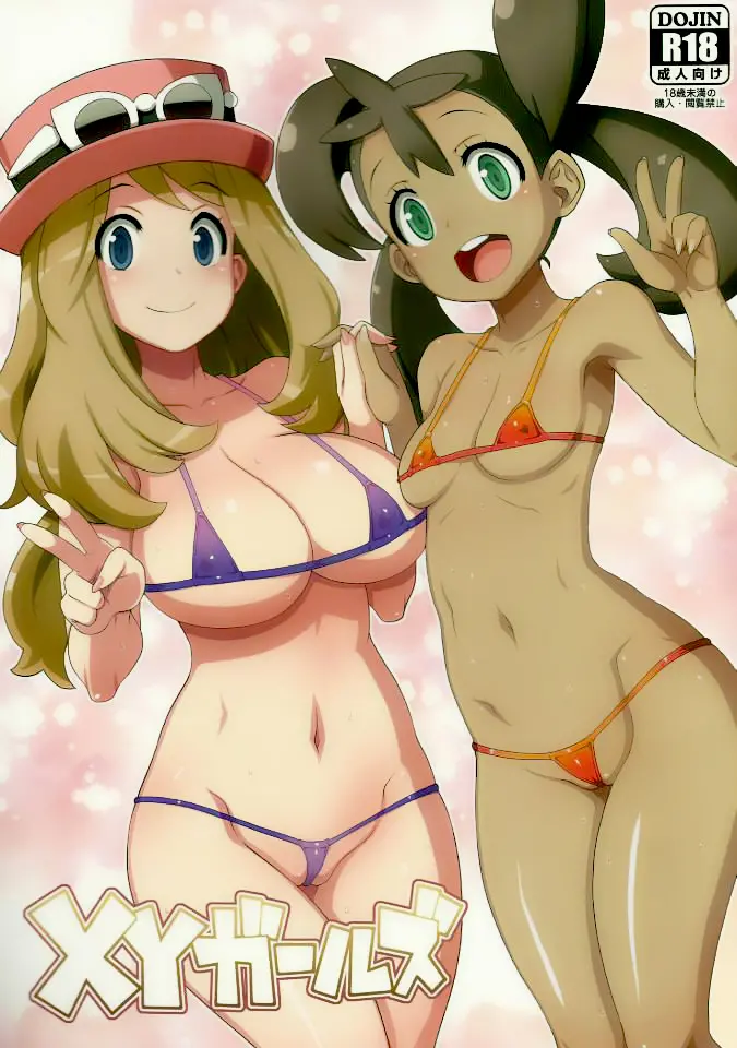 [Denki Shougun] XY Girls (Pokemon) - Foto 1