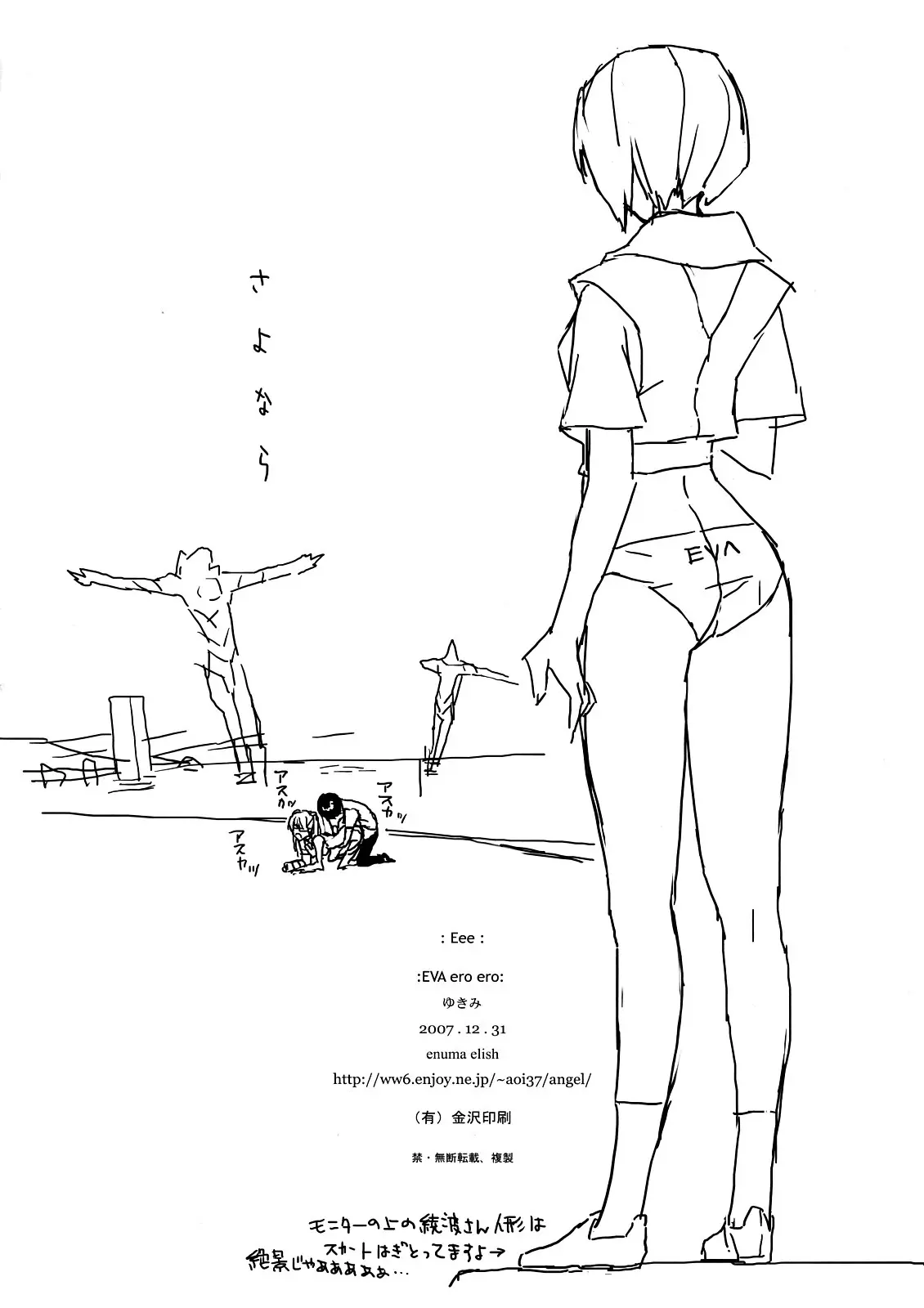 [Yukimi] Eee (Neon Genesis Evangelion) - Foto 21