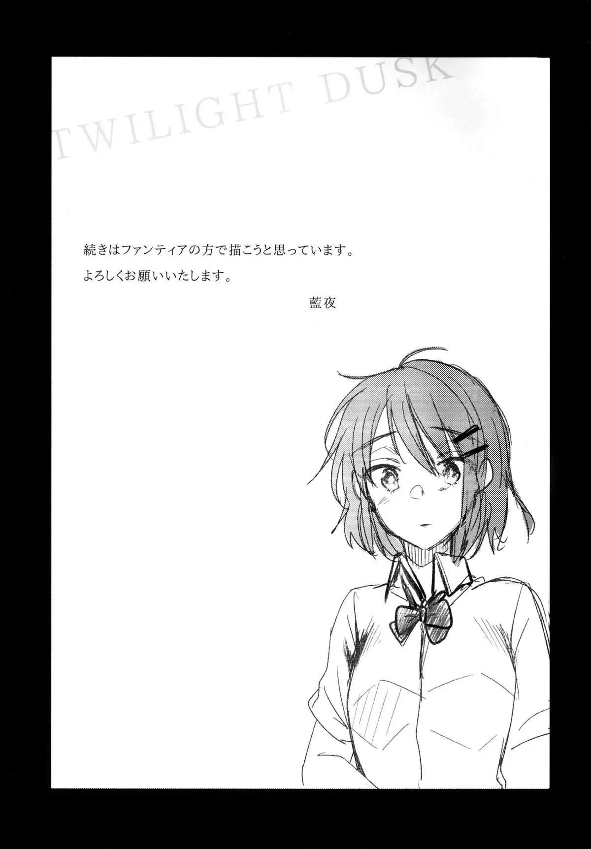 [Aya] Oji-San To Watashi - Foto 22