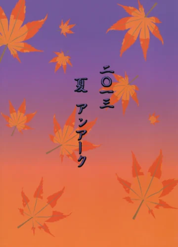 [Hamo] Waki Miko No Utage (Touhou Project) - Foto 22