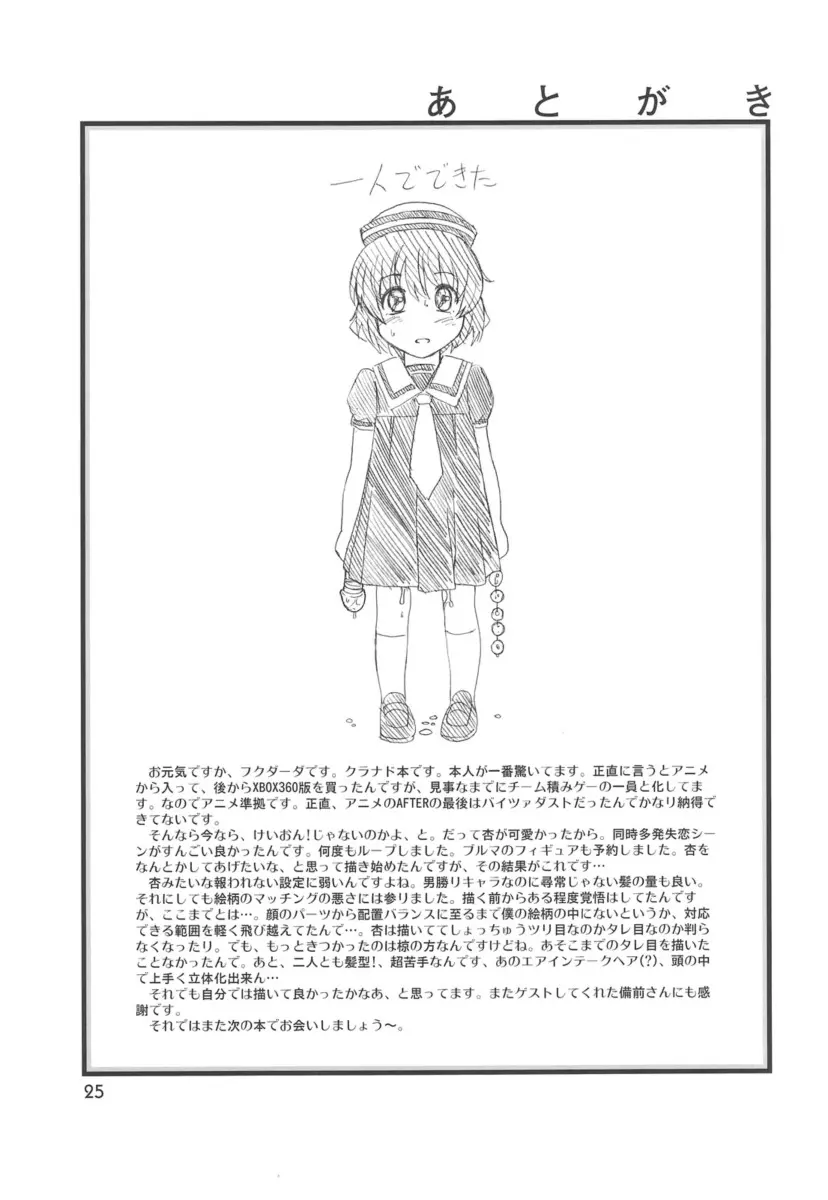 [Fukudahda] Fujibayashi Nado – Fujibayashi Twins After Story (Clannad) - Foto 24