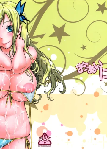 [Fukudahda] Oainikusama! (Boku wa Tomodachi ga Sukunai) - Foto 1