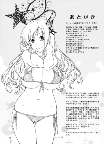 [Fukudahda] Oainikusama! (Boku wa Tomodachi ga Sukunai) - Foto 28