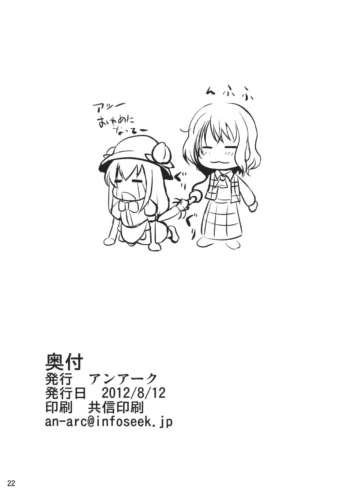 [Hamo] Floraison(Touhou Project) - Foto 22