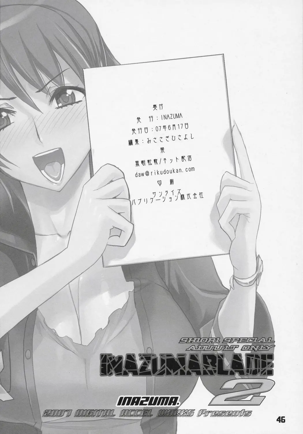 [INAZUMA] INAZUMA BLADE 2 (WITCHBLADE) - Foto 45