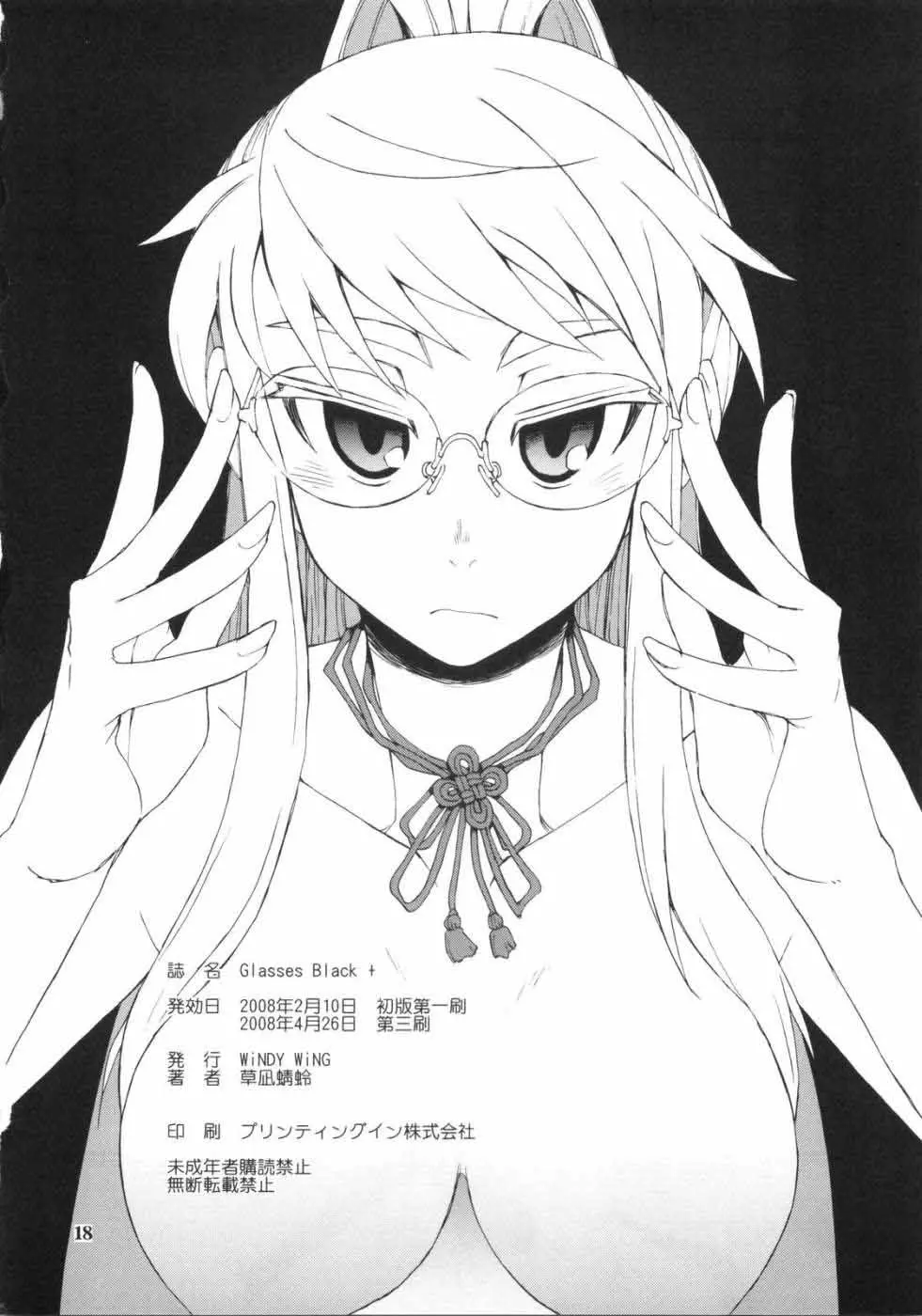 [Kusanagi Tonbo] Glasses Black + - Foto 17