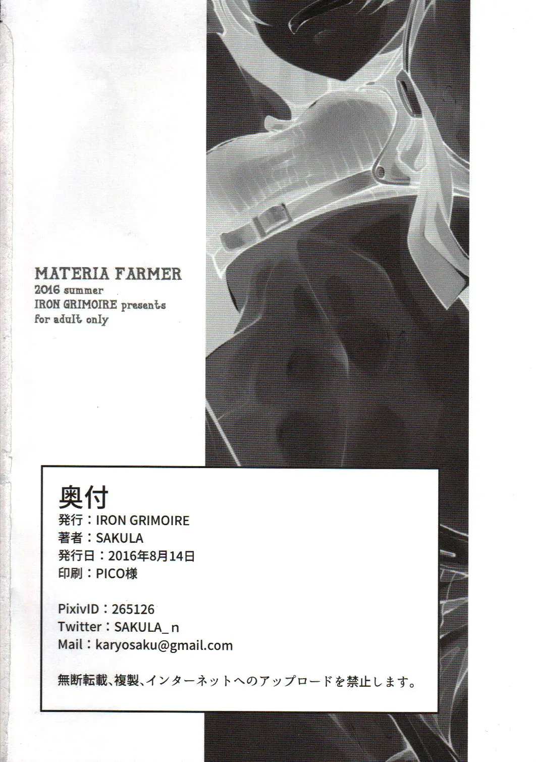 [SAKULA] MATERIA FARMER (Final Fantasy VII) - Foto 29