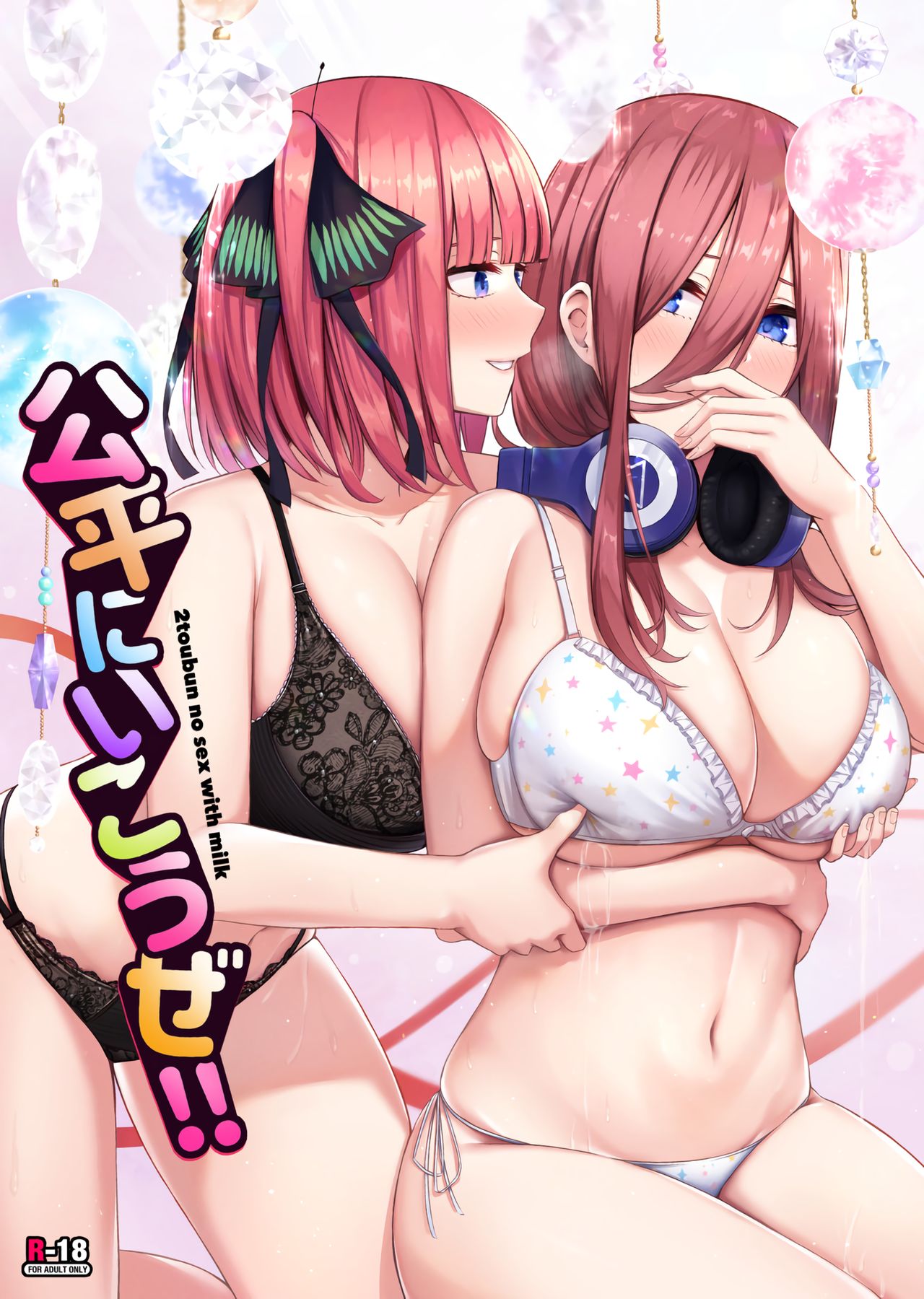 [Kannko] Kouhei ni Ikou ze!! (Gotoubun no Hanayome) - Foto 1