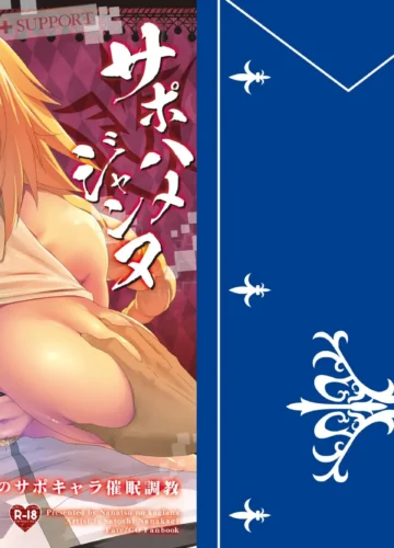 [Nanakagi Satoshi] Sapohame Jeanne (Fate/Grand Order) - Foto 2
