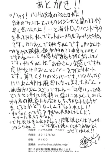 [Asuhiro] Into the Ring (K-ON!) - Foto 26