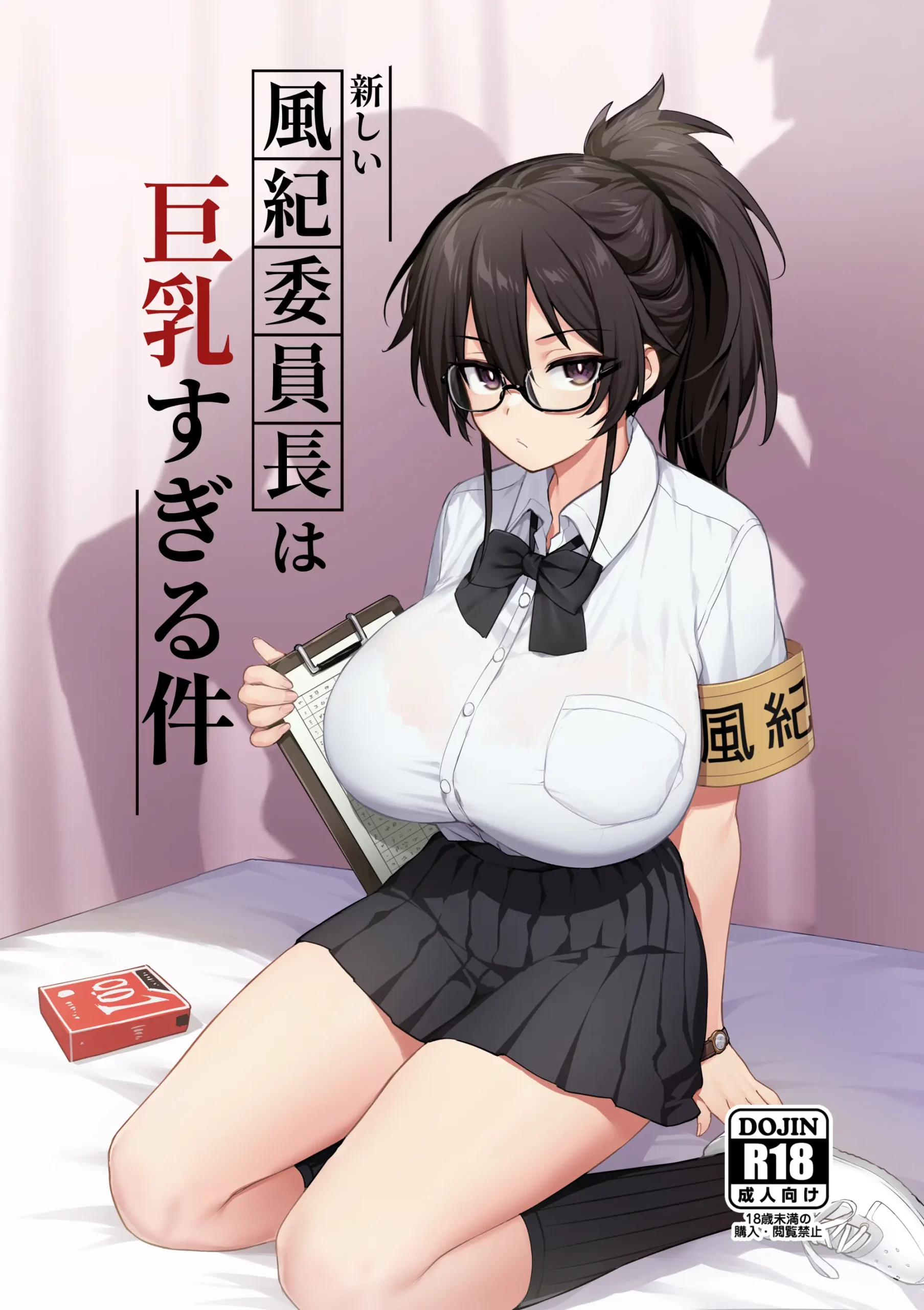 [TRY] Atarashii Fuuki Iinchou wa Kyonyuu Sugiru Ken - Foto 1