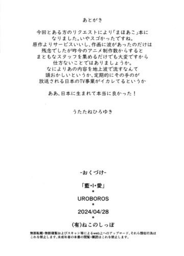 [Utatane Hiroyuki] Ai I Love (Mahou Shoujo Ni Akogarete) - Foto 18